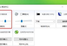 如何调节电脑亮度（简单掌握电脑亮度调节方法）
