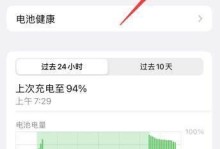 如何有效地省电使用苹果手机（探索省电技巧，延长电池寿命）