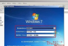 使用关机U盘装系统教程Win7（简便快捷的安装Win7系统教程，让您轻松搭建属于自己的电脑系统）