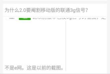 苹果5在移动3g信号下的表现如何？（深入探究苹果5在移动3g信号环境下的稳定性和速度）