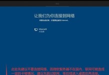 完全指南（从零开始，轻松安装最新的Windows10系统）