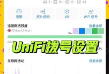 手机设置路由器的4招（简单操作，让网络畅通无阻）