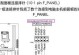 台式电脑主板接线教程（轻松掌握电脑主板接线技巧，让你的电脑运行更稳定）