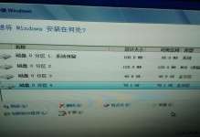 Win7系统U盘安装教程（一步步教你如何使用U盘安装Win7系统）