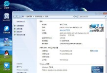 大白菜gost装机教程（轻松掌握gost装机技巧，快速打造高性能电脑）