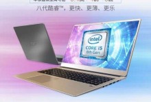 宏基i5笔记本的性能与特点（解析宏基i5笔记本的高性能及实用特点）