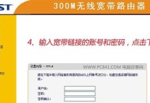 手机磊科路由器设置教程（一步步教你如何设置手机磊科路由器）