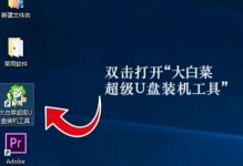 大白菜U盘启动教程（使用大白菜U盘启动快速重置密码，让你的电脑焕然一新！）