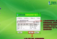 云骑士U盘装系统教程（简单易用的U盘装系统教程，让您的电脑轻松焕发新生）