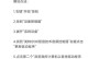 如何解决电脑声音输出设备仅有扬声器的问题（改变设备设置，增加其他音频输出选项，优化声音体验）