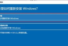 简单快捷的平板重装win10教程（平板电脑重装win10系统，轻松解决系统卡顿问题）