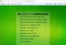 使用Ghost镜像进行系统安装的完全指南（轻松安装系统，了解Ghost镜像及其功能）