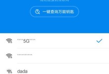 360WiFi万能钥匙的实用性分析（解放无线网络，畅享上网乐趣）