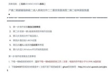 使用手机U盘安装系统的教程（简单易行的系统安装方法，助你轻松完成安装）
