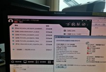 万能驱动7安装驱动教程-解决电脑硬件驱动问题的利器（简单易用的万能驱动7，让你快速解决驱动问题）