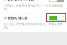 屏蔽自己朋友圈的方法及效果分析（保护个人隐私，掌握社交圈动态的关键）