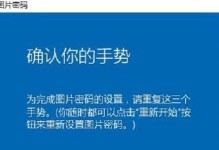 电脑设置锁屏密码的方法（保护个人隐私，安全上网）