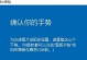 电脑设置锁屏密码的方法（保护个人隐私，安全上网）