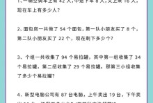 以易到问题解决的有效方法（提高用户体验，加强平台运营）