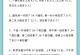 以易到问题解决的有效方法（提高用户体验，加强平台运营）