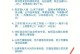 大四应届生如何找到理想工作？（就业攻略）