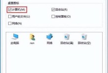 使用U盘安装Win8的详细教程（轻松掌握U盘安装Win8，快速升级系统）