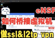 利用虚拟机U盘启动安装系统教程（详细步骤教你如何使用虚拟机U盘启动并安装Windows7系统）