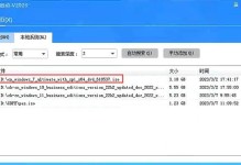 如何使用iOS镜像系统进行安装（一步一步教你安装iOS镜像系统）