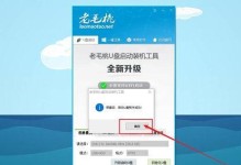一体机系统重装教程（简明易懂的操作指南，让你的一体机焕然一新！）