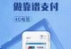 以力刷POS的优势与应用（了解以力刷POS的操作方式和商机）