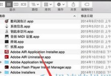 使用U盘在苹果电脑上安装双系统的完全教程（一步一步教你如何在苹果电脑上使用U盘安装双系统）