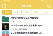 电脑解压文件软件推荐（选择最好的解压软件，提高效率）