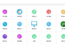 定制应用图标和名字，让主题焕然一新（个性化定制让手机界面独一无二）