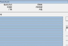芯邦量产工具CBM2199A的使用教程（轻松掌握CBM2199A，高效实现产品量产）