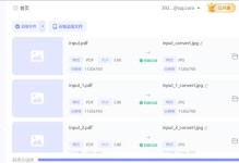 如何将电脑中的PDF文件另存为JPG格式（快速简便地转换PDF为JPG，保存图片格式）