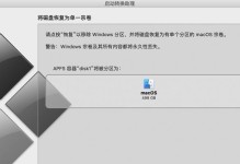 苹果笔记本电脑系统安装教程（一步步教你如何安装苹果笔记本电脑系统）
