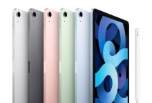 苹果新iPad（全新升级、高效运行、多用途设备）
