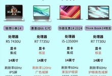 联想笔记本性能如何？（全面分析联想笔记本的性能表现）
