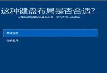 Win8.1系统安装教程（详细步骤带您轻松安装Win8.1系统）