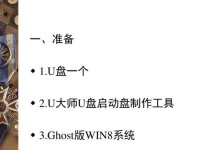装机U使用教程（手把手教你如何使用装机U，让你成为电脑组装高手！）