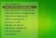 利用新大白菜制作U盘装系统教程（简单易行的U盘装系统方法，无需专业技能）