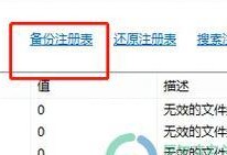 电脑注册表教程（从入门到精通，轻松掌握电脑注册表的运作和维护）