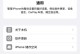 解决苹果手机内存不足的有效方法（提高手机内存，让你的苹果手机运行更顺畅）