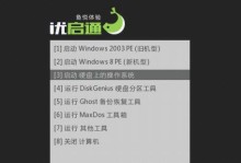 优大师U盘启动教程（利用优大师U盘启动，轻松完成系统安装和修复）