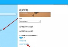如何通过设置屏保来个性化你的电脑（探索个性化屏保设置的技巧和创意）