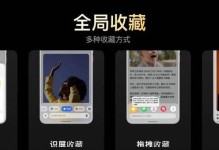 魅族5s截屏功能全面解析（详解魅族5s截屏的操作方法及优势）