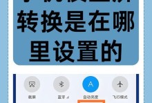 手机与电脑的连接方式（简单易行的手机连接电脑方法）