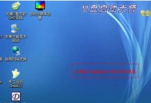 用微pe装iso系统教程（轻松安装iso系统，让电脑更高效）