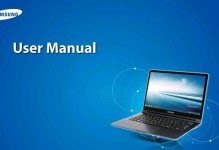 探索Windows8.1（突破界限，开启新时代）