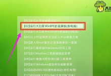 老毛桃安装XP系统教程（详细介绍如何使用老毛桃工具安装XP系统）